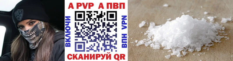 A-PVP кристаллы Вытегра