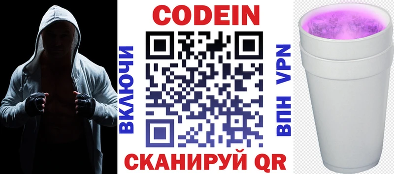 Кодеиновый сироп Lean напиток Lean (лин)  Вытегра 