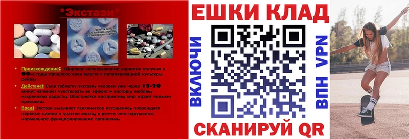 ЭКСТАЗИ диски  mega сайт  Вытегра  купить  