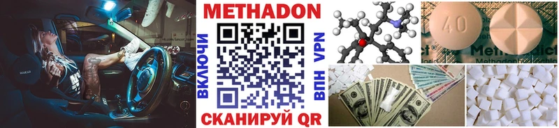 Метадон мёд  Вытегра 